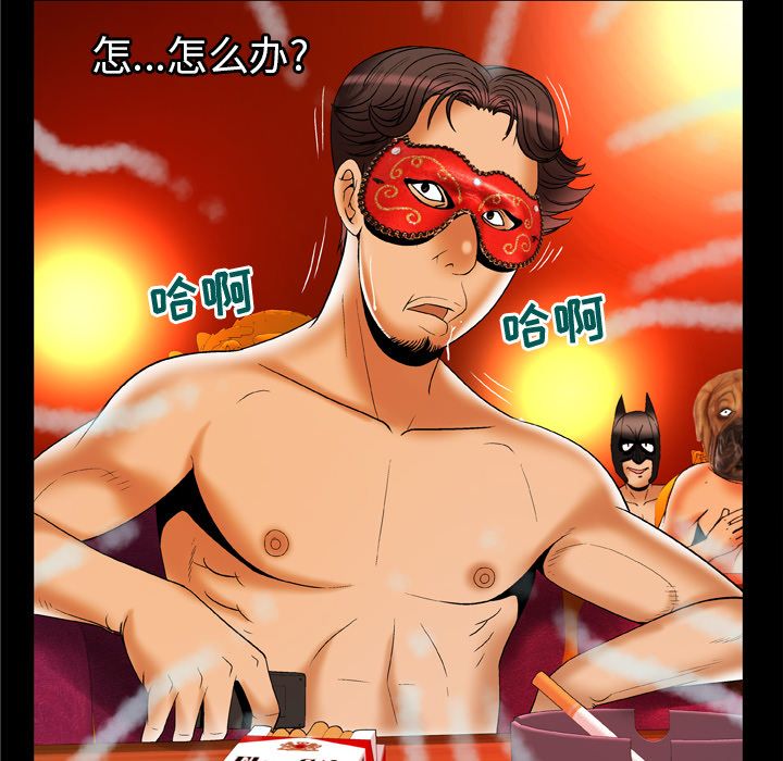 [Manhwa] Wife's lover Love, big breasts, mature women#[94P]-46
