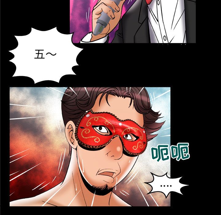 [Manhwa] Wife's lover Love, big breasts, mature women#[94P]-48