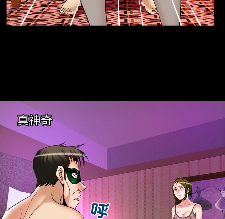 [Manhwa] Wife's lover Love, big breasts, mature women#[94P]-61