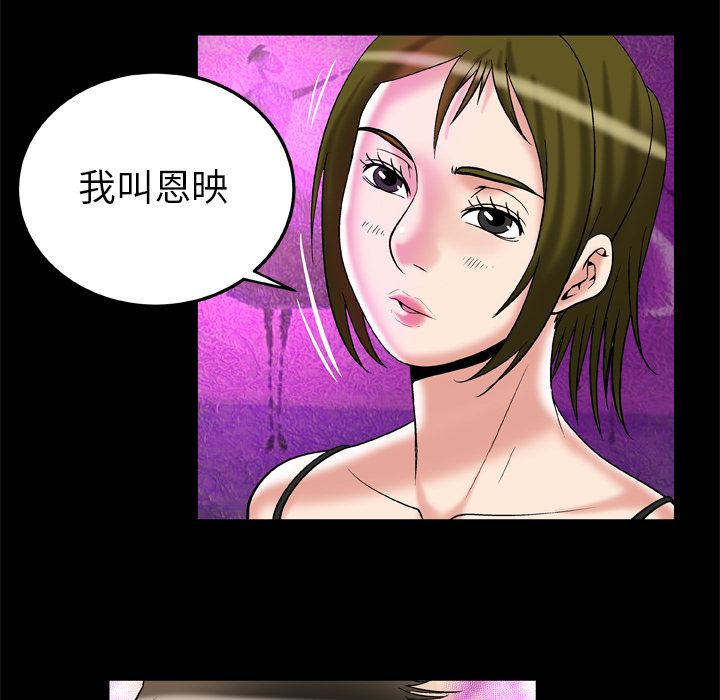 [Manhwa] Wife's lover Love, big breasts, mature women#[94P]-68