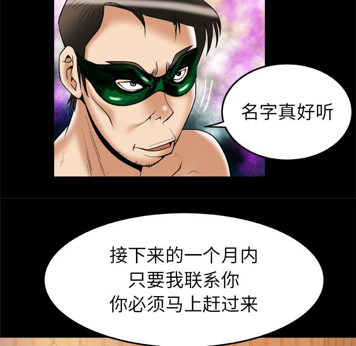 [Manhwa] Wife's lover Love, big breasts, mature women#[94P]-69