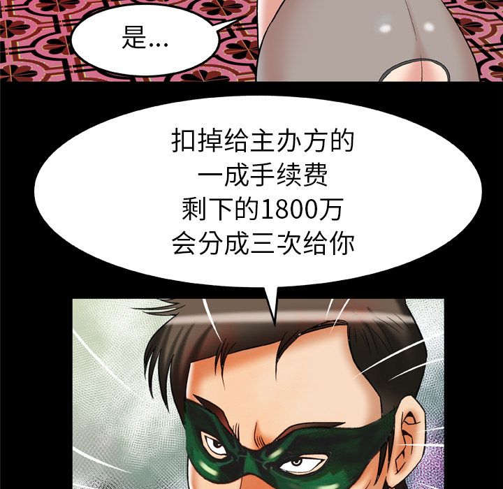 [Manhwa] Wife's lover Love, big breasts, mature women#[94P]-71