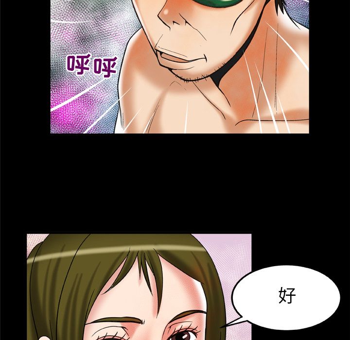 [Manhwa] Wife's lover Love, big breasts, mature women#[94P]-72