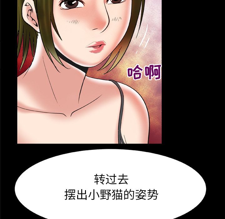 [Manhwa] Wife's lover Love, big breasts, mature women#[94P]-73