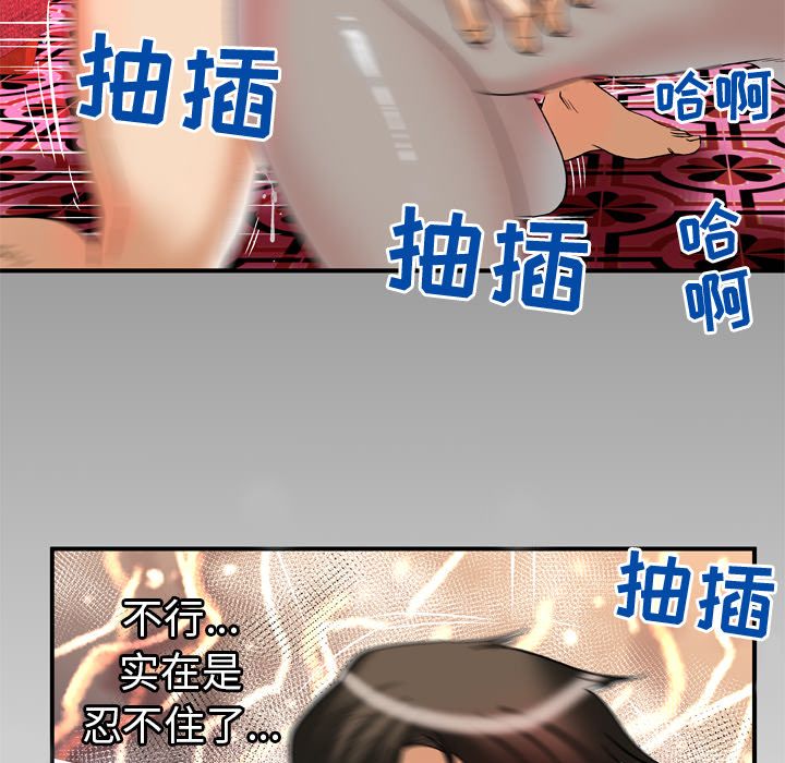 [Manhwa] Wife's lover Love, big breasts, mature women#[94P]-92