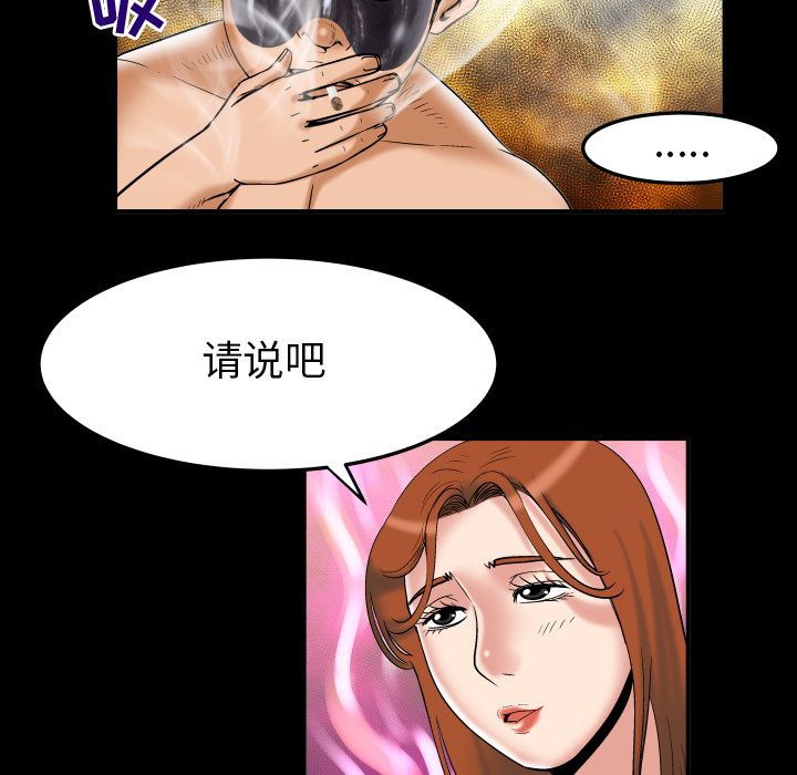 [Manhwa] Wife's lover Love, big breasts, mature women#[103P]-37