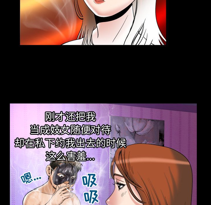 [Manhwa] Wife's lover Love, big breasts, mature women#[103P]-41