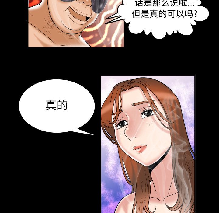 [Manhwa] Wife's lover Love, big breasts, mature women#[103P]-45