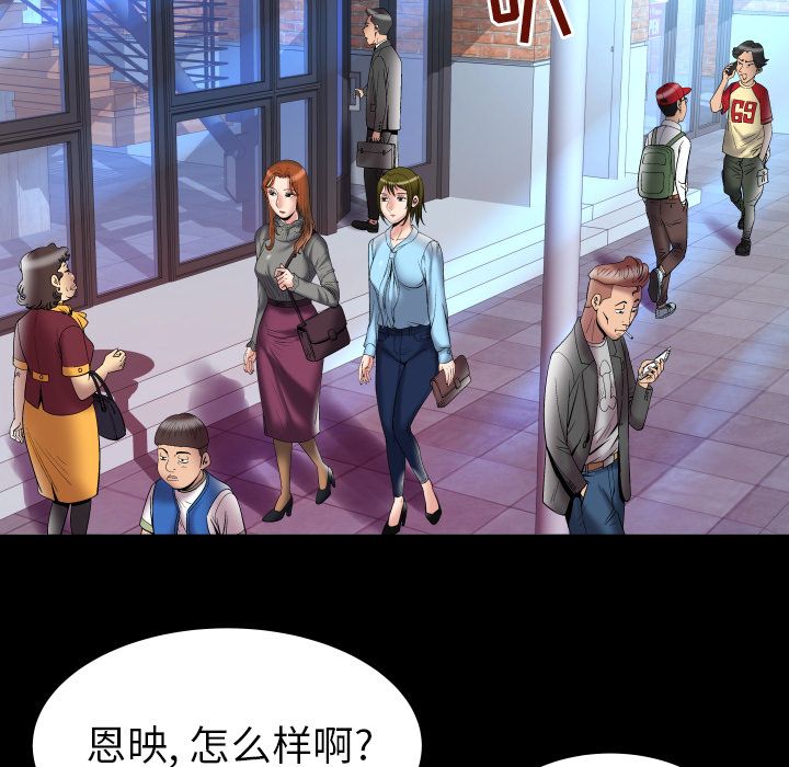 [Manhwa] Wife's lover Love, big breasts, mature women#[103P]-52