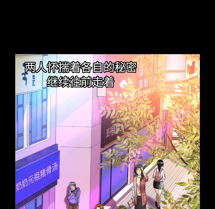 [Manhwa] Wife's lover Love, big breasts, mature women#[103P]-54