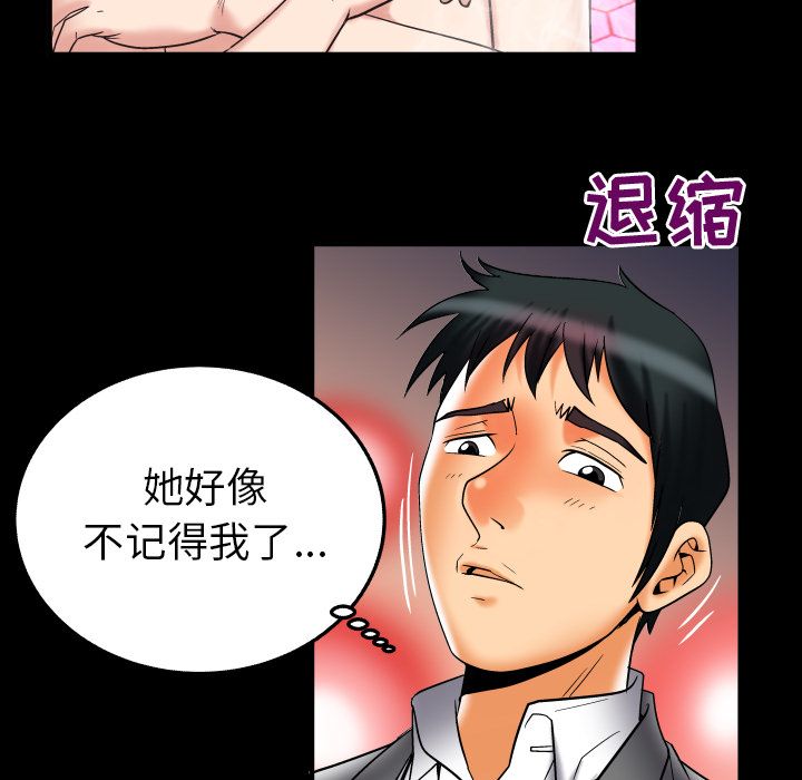[Manhwa] Wife's lover Love, big breasts, mature women#[103P]-74