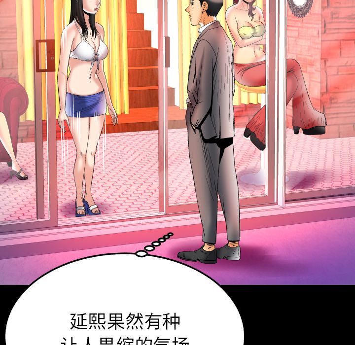 [Manhwa] Wife's lover Love, big breasts, mature women#[103P]-76