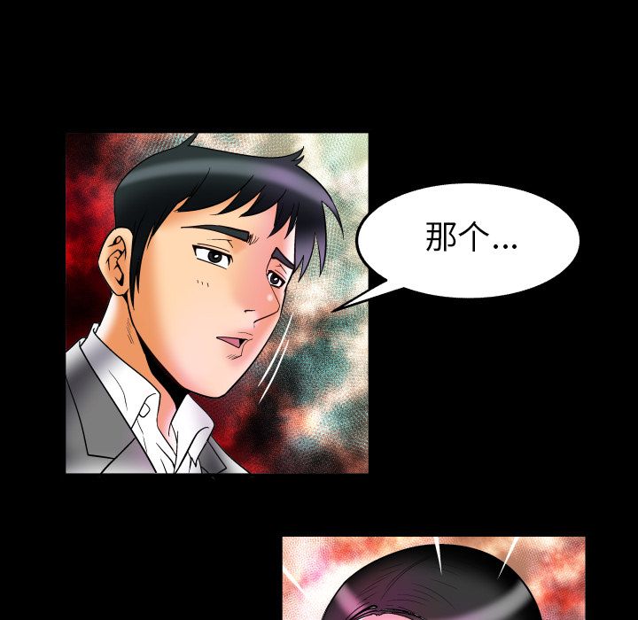 [Manhwa] Wife's lover Love, big breasts, mature women#[103P]-82