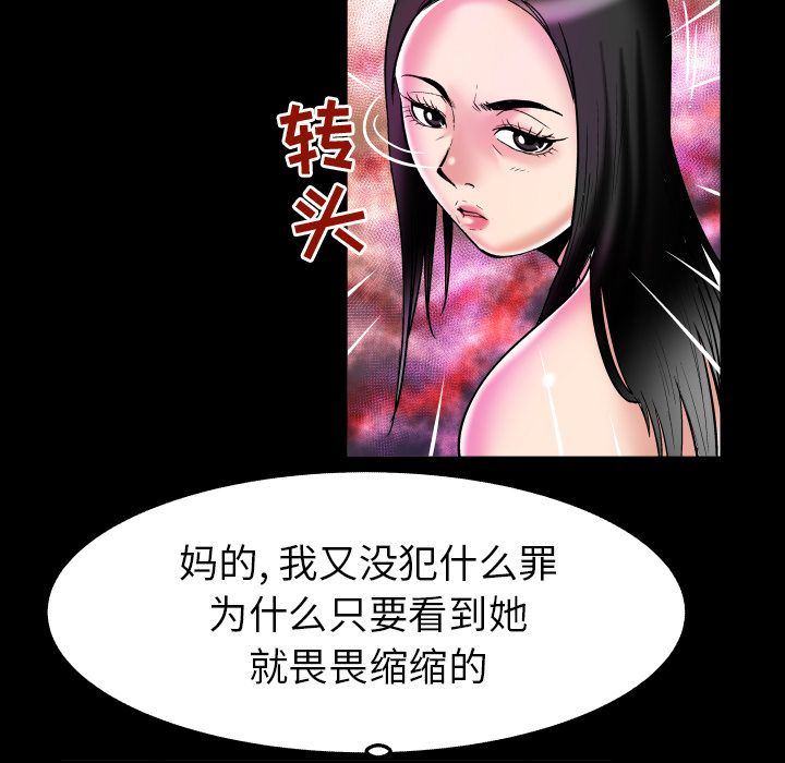 [Manhwa] Wife's lover Love, big breasts, mature women#[103P]-83