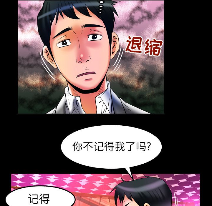 [Manhwa] Wife's lover Love, big breasts, mature women#[103P]-84