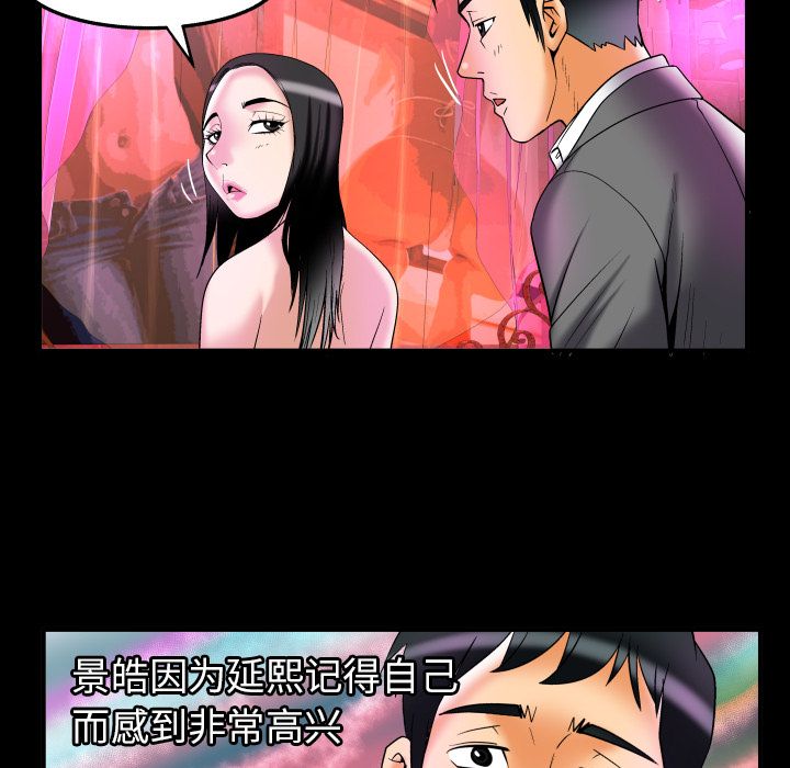 [Manhwa] Wife's lover Love, big breasts, mature women#[103P]-85