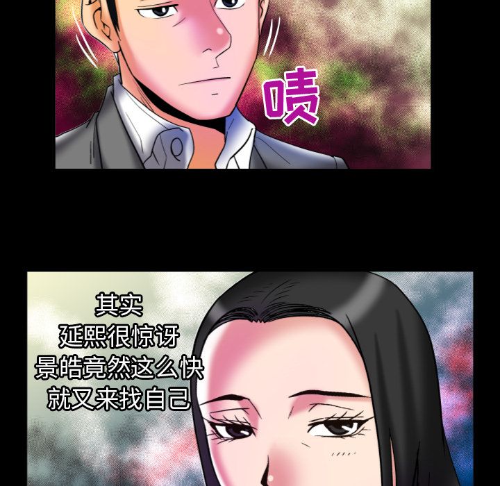 [Manhwa] Wife's lover Love, big breasts, mature women#[103P]-94