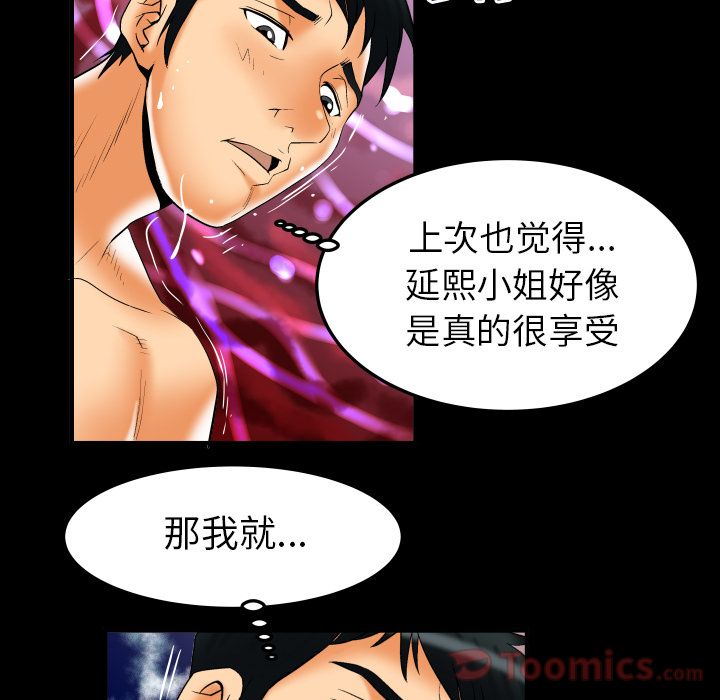 [Manhwa] Wife's lover Love, big breasts, mature women#[95P]-29