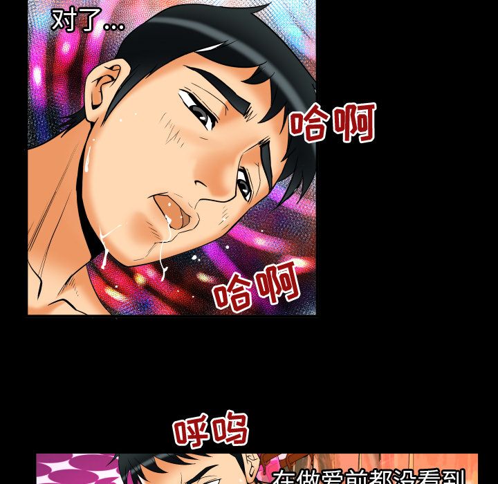 [Manhwa] Wife's lover Love, big breasts, mature women#[95P]-50