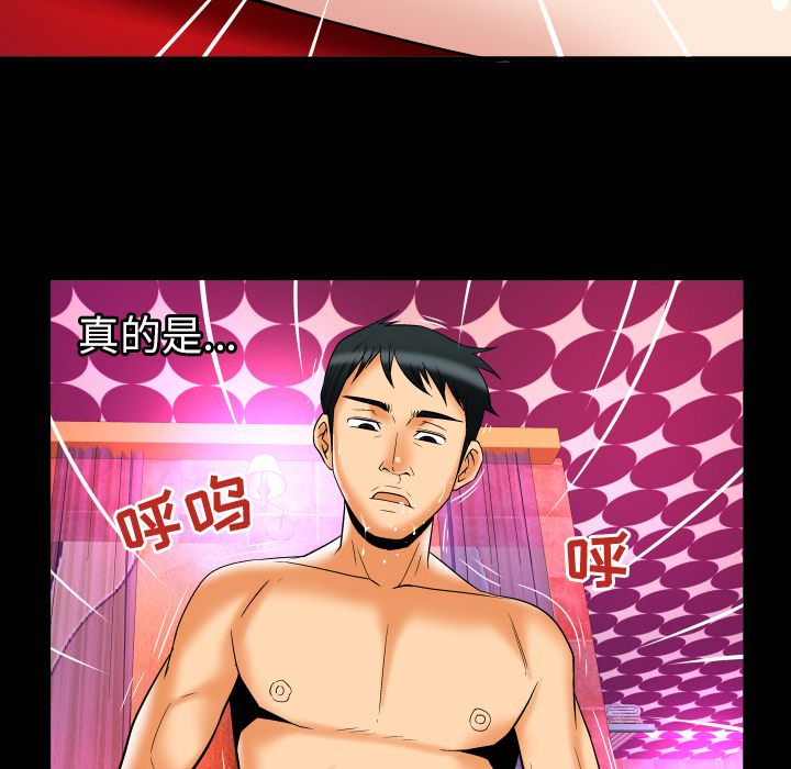 [Manhwa] Wife's lover Love, big breasts, mature women#[95P]-72