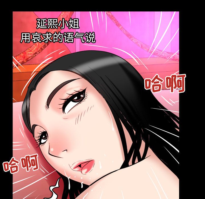 [Manhwa] Wife's lover Love, big breasts, mature women#[95P]-76