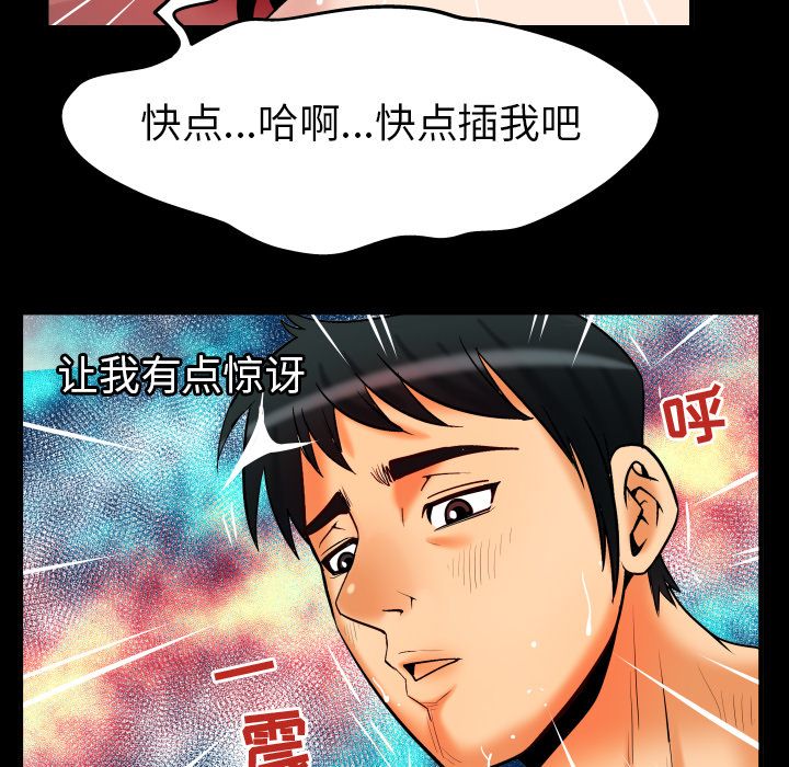 [Manhwa] Wife's lover Love, big breasts, mature women#[95P]-77