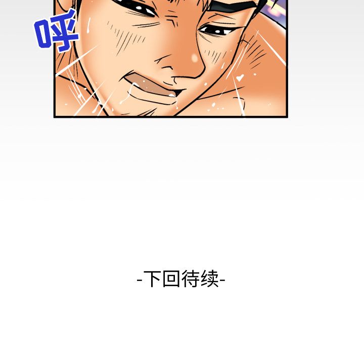 [Manhwa] Wife's lover Love, big breasts, mature women#[95P]-94