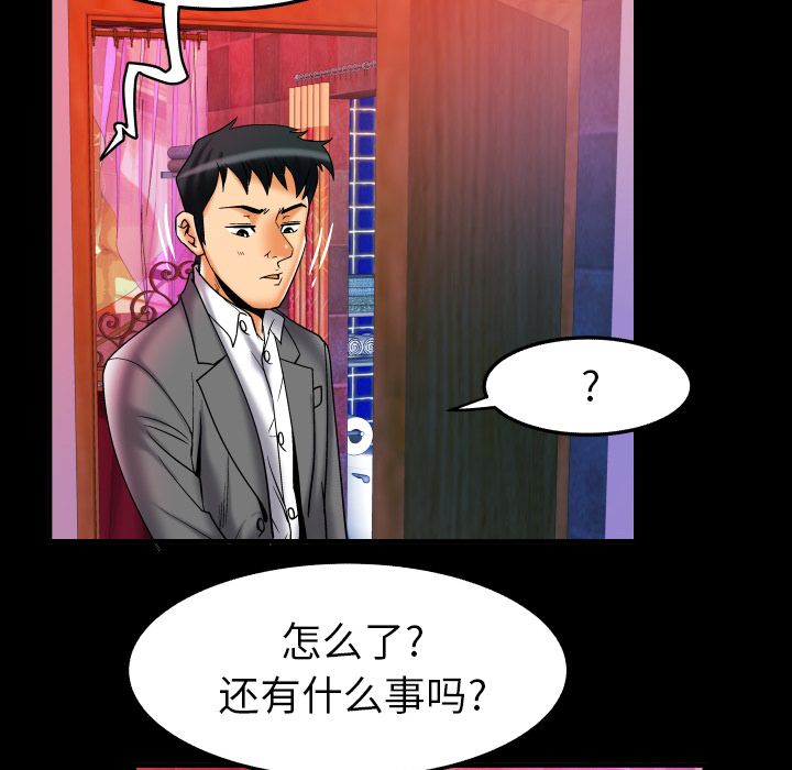 [韩国漫画] 妻子的情人 爱情,巨乳大奶,熟女人妻#[92P]-21