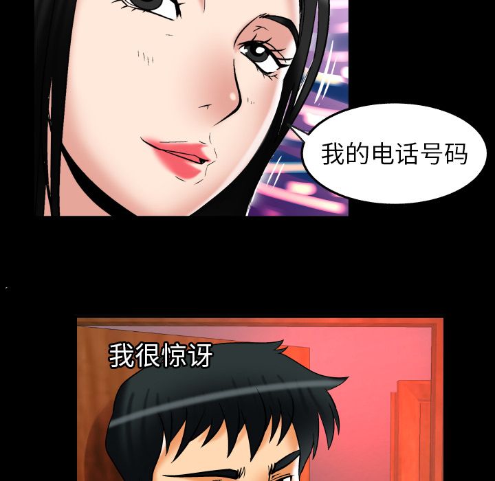 [韩国漫画] 妻子的情人 爱情,巨乳大奶,熟女人妻#[92P]-26