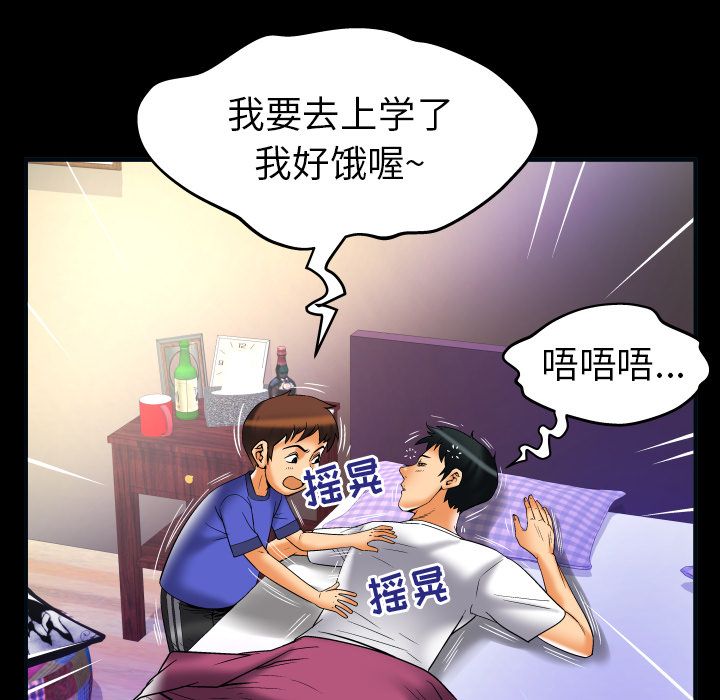 [韩国漫画] 妻子的情人 爱情,巨乳大奶,熟女人妻#[92P]-39
