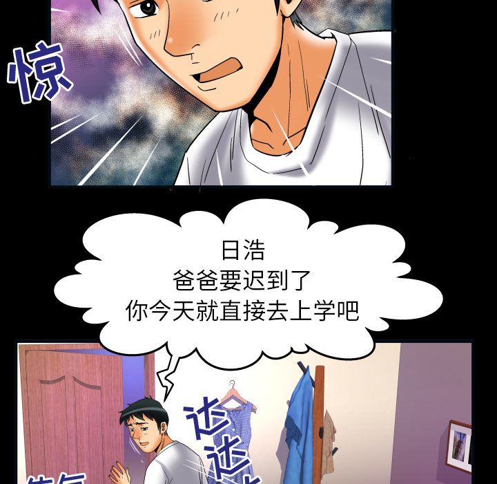 [韩国漫画] 妻子的情人 爱情,巨乳大奶,熟女人妻#[92P]-42