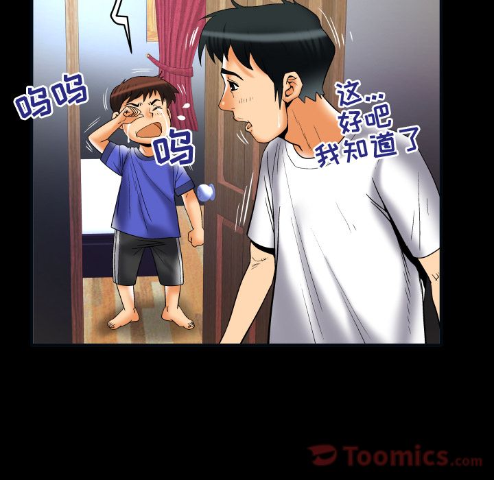 [韩国漫画] 妻子的情人 爱情,巨乳大奶,熟女人妻#[92P]-44