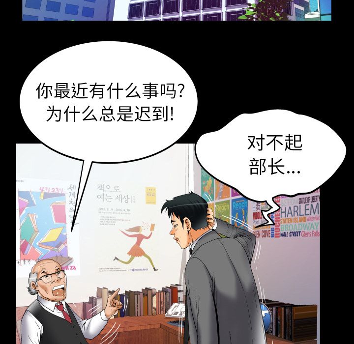 [韩国漫画] 妻子的情人 爱情,巨乳大奶,熟女人妻#[92P]-46