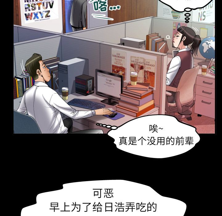 [韩国漫画] 妻子的情人 爱情,巨乳大奶,熟女人妻#[92P]-49