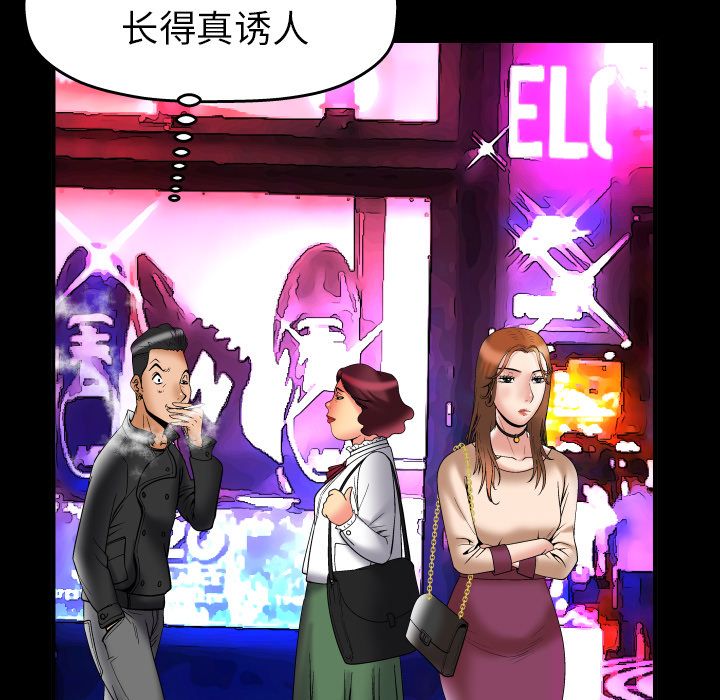 [韩国漫画] 妻子的情人 爱情,巨乳大奶,熟女人妻#[92P]-57