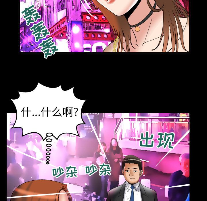 [韩国漫画] 妻子的情人 爱情,巨乳大奶,熟女人妻#[92P]-59