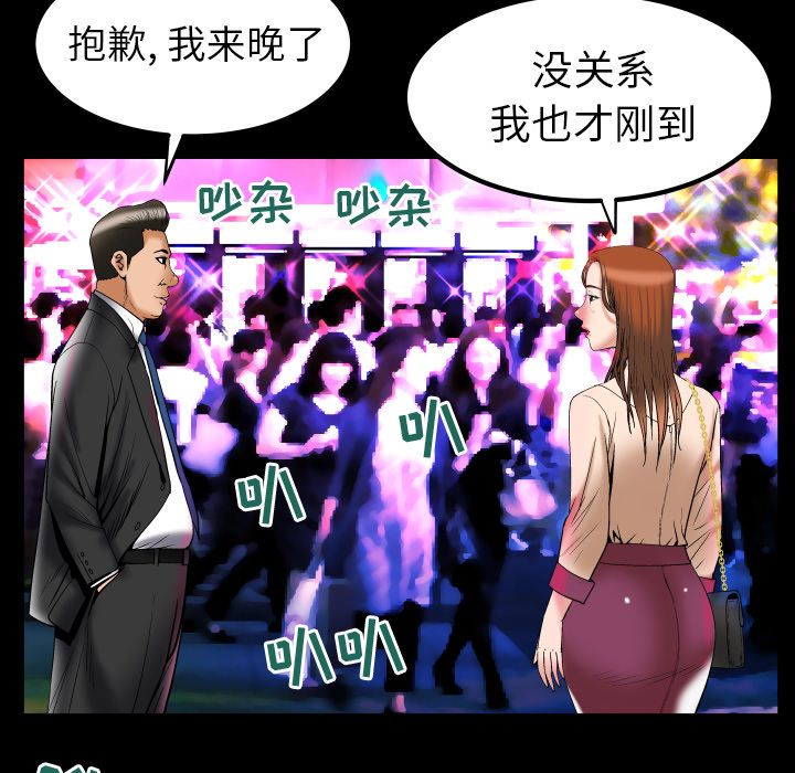 [韩国漫画] 妻子的情人 爱情,巨乳大奶,熟女人妻#[92P]-62