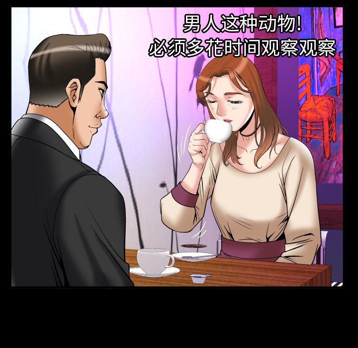 [韩国漫画] 妻子的情人 爱情,巨乳大奶,熟女人妻#[92P]-72