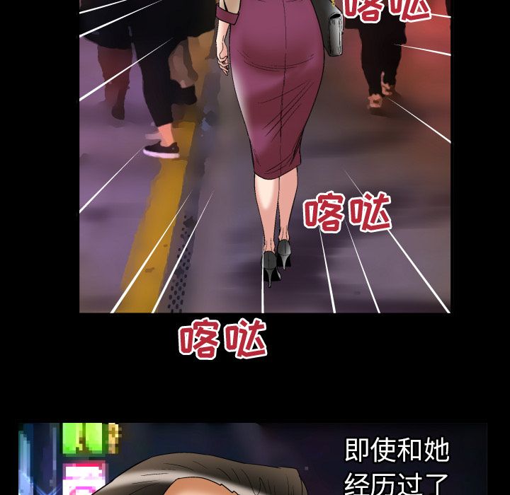 [韩国漫画] 妻子的情人 爱情,巨乳大奶,熟女人妻#[92P]-81