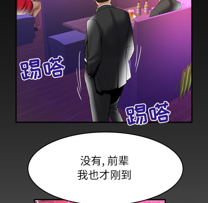 [韩国漫画] 妻子的情人 爱情,巨乳大奶,熟女人妻#[92P]-88
