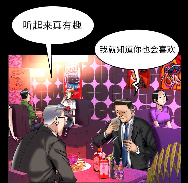 [韩国漫画] 妻子的情人 爱情,巨乳大奶,熟女人妻#[95P]-10