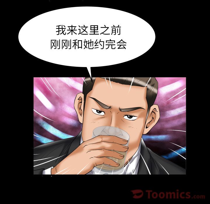[韩国漫画] 妻子的情人 爱情,巨乳大奶,熟女人妻#[95P]-11