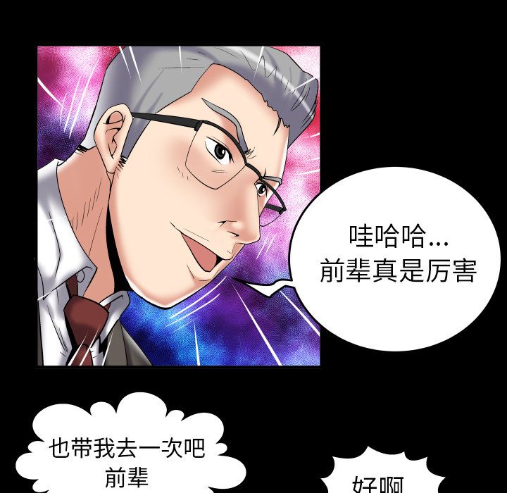 [韩国漫画] 妻子的情人 爱情,巨乳大奶,熟女人妻#[95P]-12