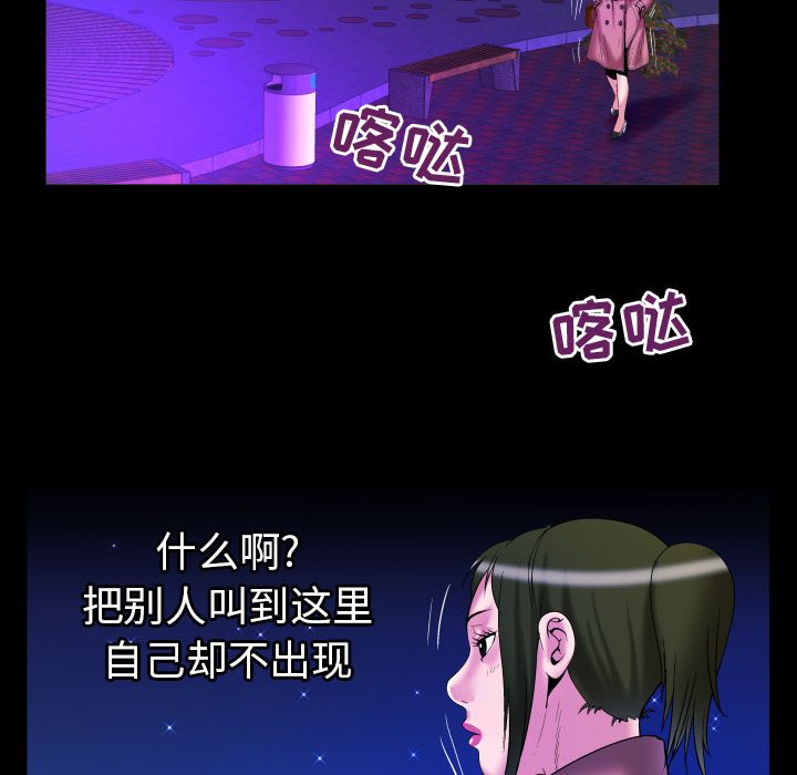[韩国漫画] 妻子的情人 爱情,巨乳大奶,熟女人妻#[95P]-21
