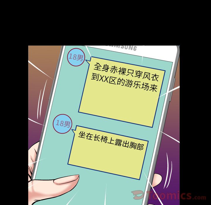 [韩国漫画] 妻子的情人 爱情,巨乳大奶,熟女人妻#[95P]-24