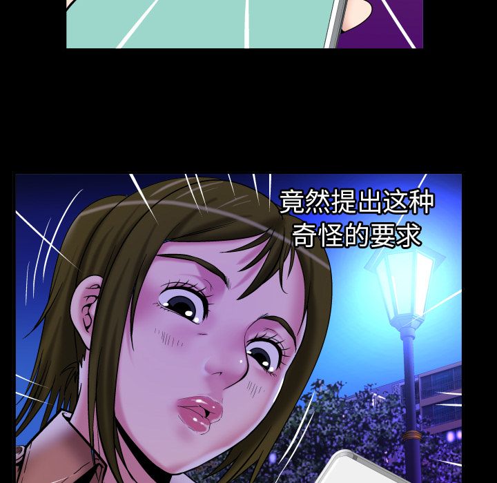 [韩国漫画] 妻子的情人 爱情,巨乳大奶,熟女人妻#[95P]-25