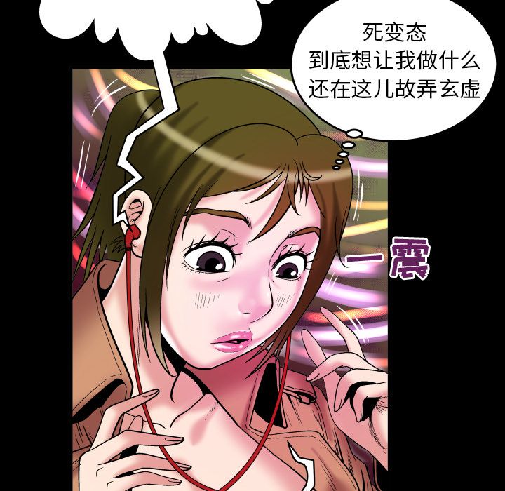 [韩国漫画] 妻子的情人 爱情,巨乳大奶,熟女人妻#[95P]-38