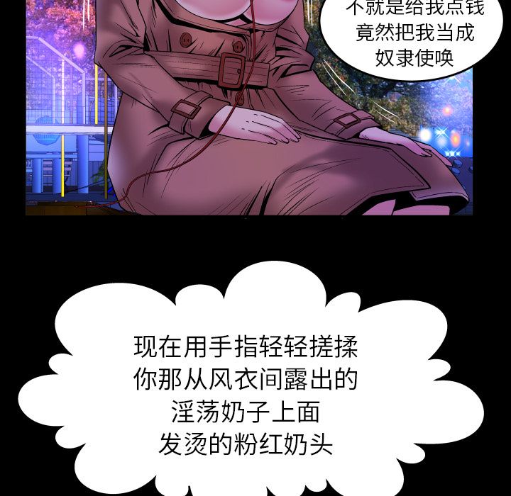 [韩国漫画] 妻子的情人 爱情,巨乳大奶,熟女人妻#[95P]-40