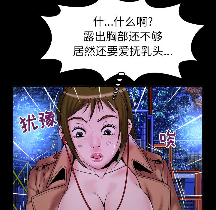 [韩国漫画] 妻子的情人 爱情,巨乳大奶,熟女人妻#[95P]-42