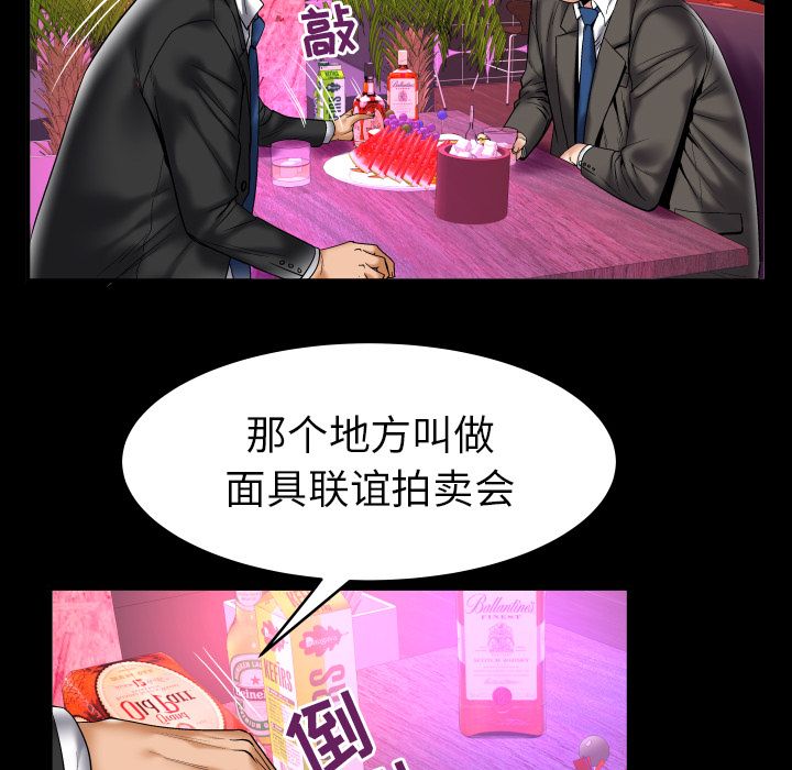 [韩国漫画] 妻子的情人 爱情,巨乳大奶,熟女人妻#[95P]-6